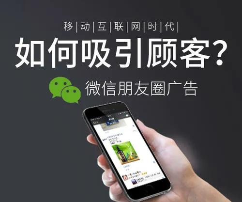 朋友圈广告怎么投放?