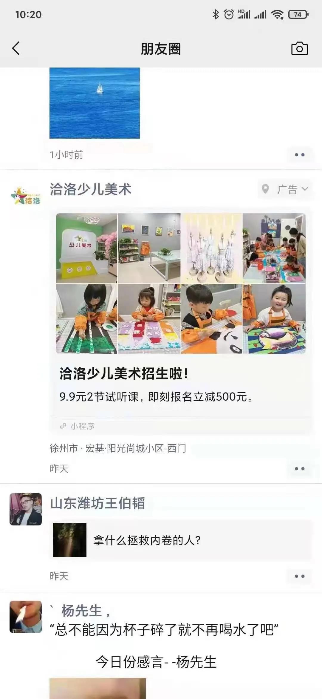 微信朋友圈广告怎么做?