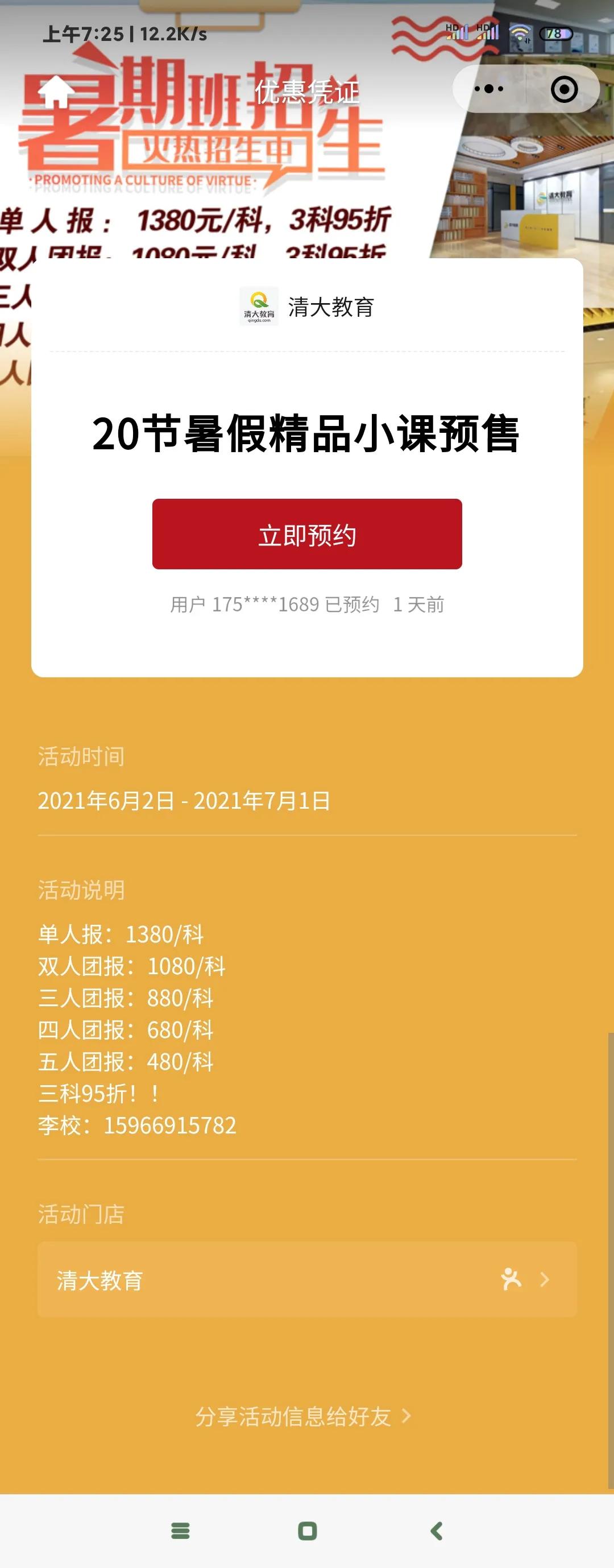 微信朋友圈广告怎么做?