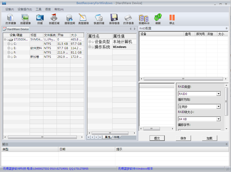 蓝梦数据恢复软件_数据恢复软件排行榜_最实用数据恢复工具推荐