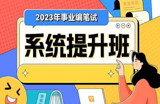 文山人社网事业单位报名入口_2023云南事业单位考试分类ABCDE类_2023云南事业单位考试报名时间及流程