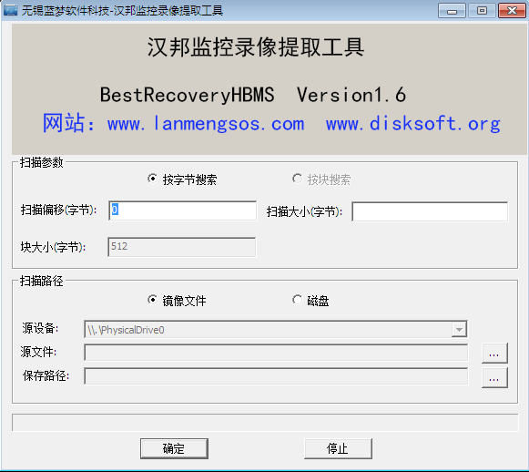 数据恢复软件排行_蓝梦数据恢复软件_最佳数据恢复软件推荐