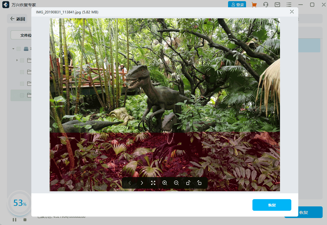 回收站文件恢复-4