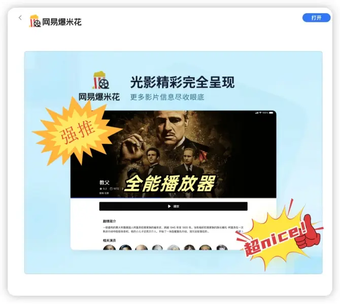 pc端视频播放器推荐_高清视频播放软件_电脑视频播放器