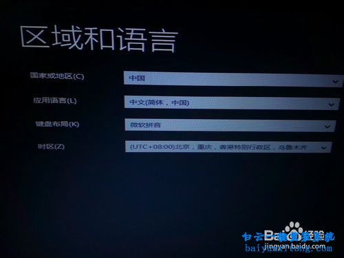 win7系统下安装win8.1双系统步骤