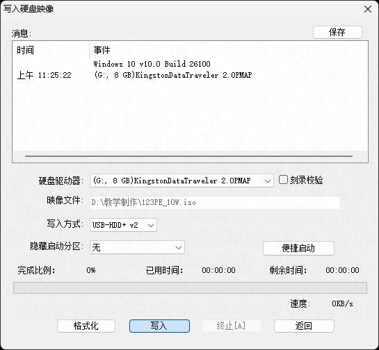 u盘里文件复制到电脑_软碟通U盘制作教程_软碟通ISO文件写入工具