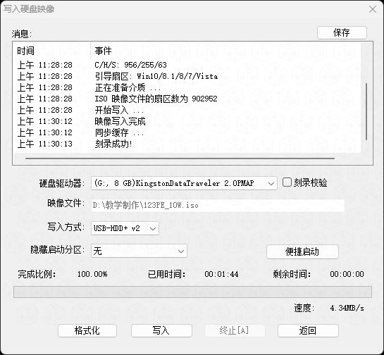u盘里文件复制到电脑_软碟通U盘制作教程_软碟通ISO文件写入工具