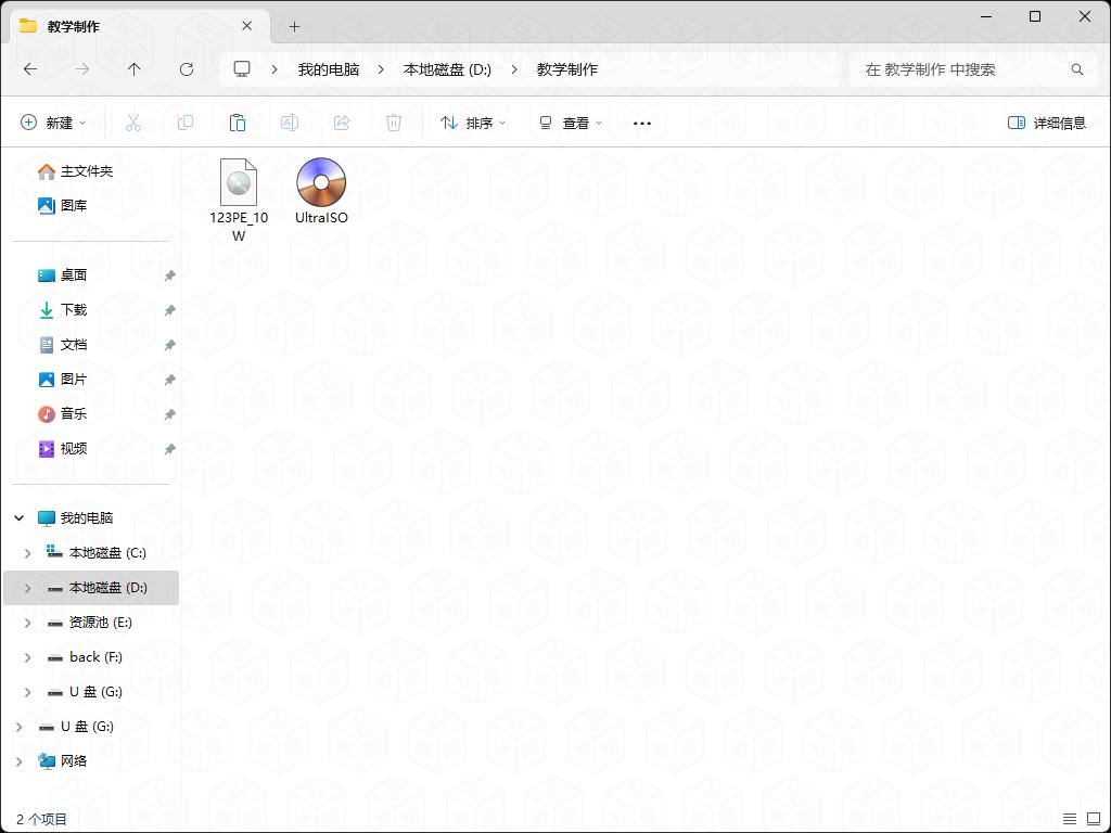 u盘里文件复制到电脑_软碟通ISO文件写入工具_软碟通U盘制作教程
