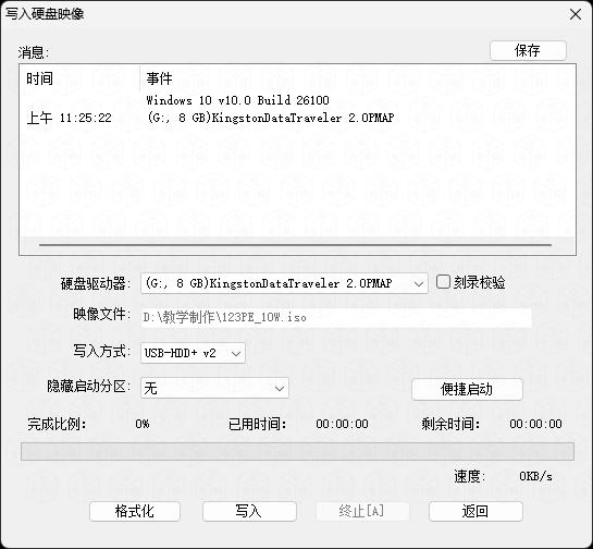 软碟通ISO文件写入工具_软碟通U盘制作教程_u盘里文件复制到电脑
