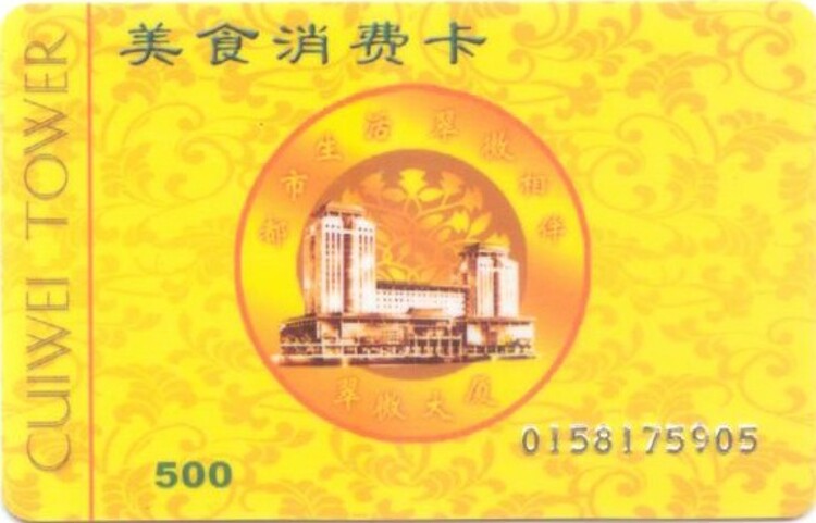 新世界有购物卡吗_京东礼品卡使用规则_中欣卡北京通用预付卡