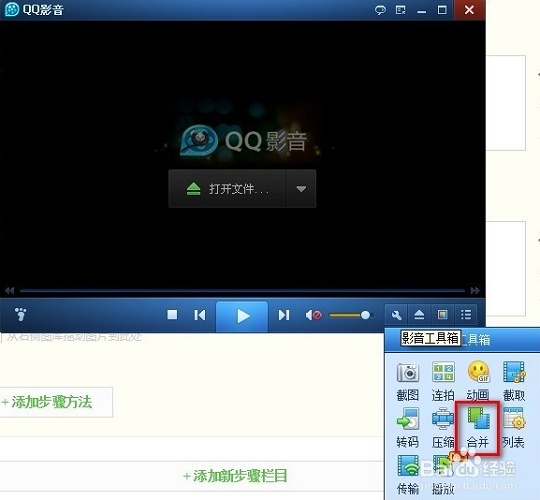 QQ影音官方免费版