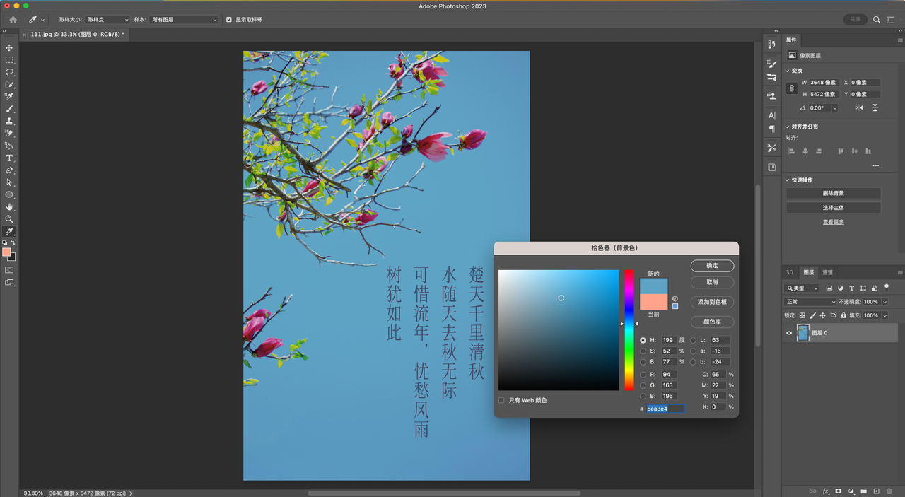 PS仿制图章工具教程_怎样在电脑上将图片中的字改掉_如何使用PS修改图片文字