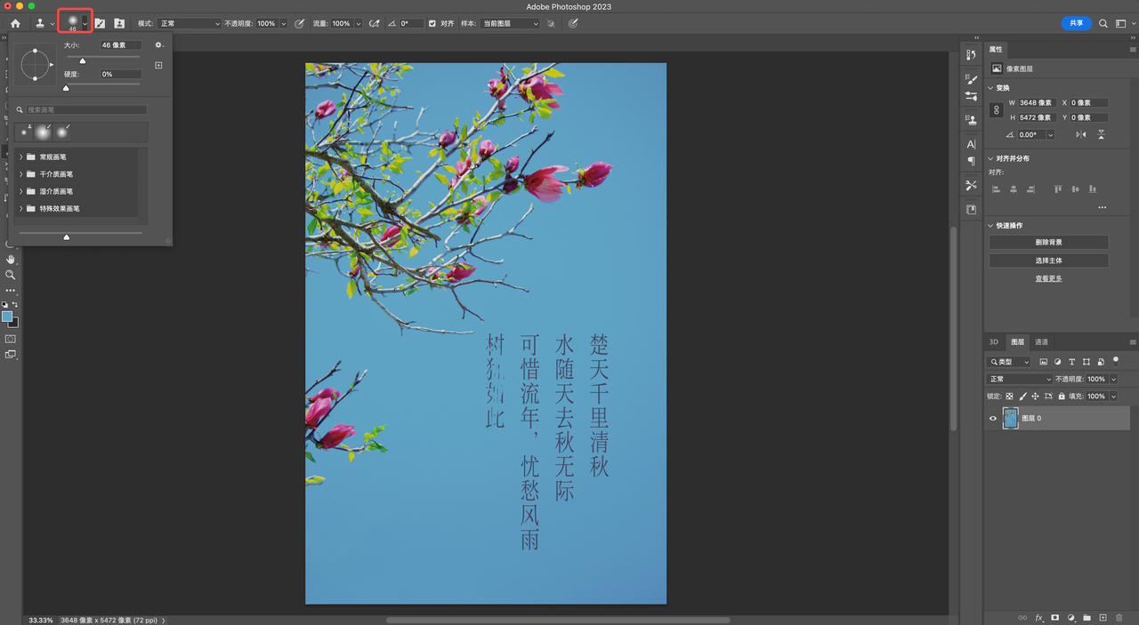 怎样在电脑上将图片中的字改掉_PS仿制图章工具教程_如何使用PS修改图片文字