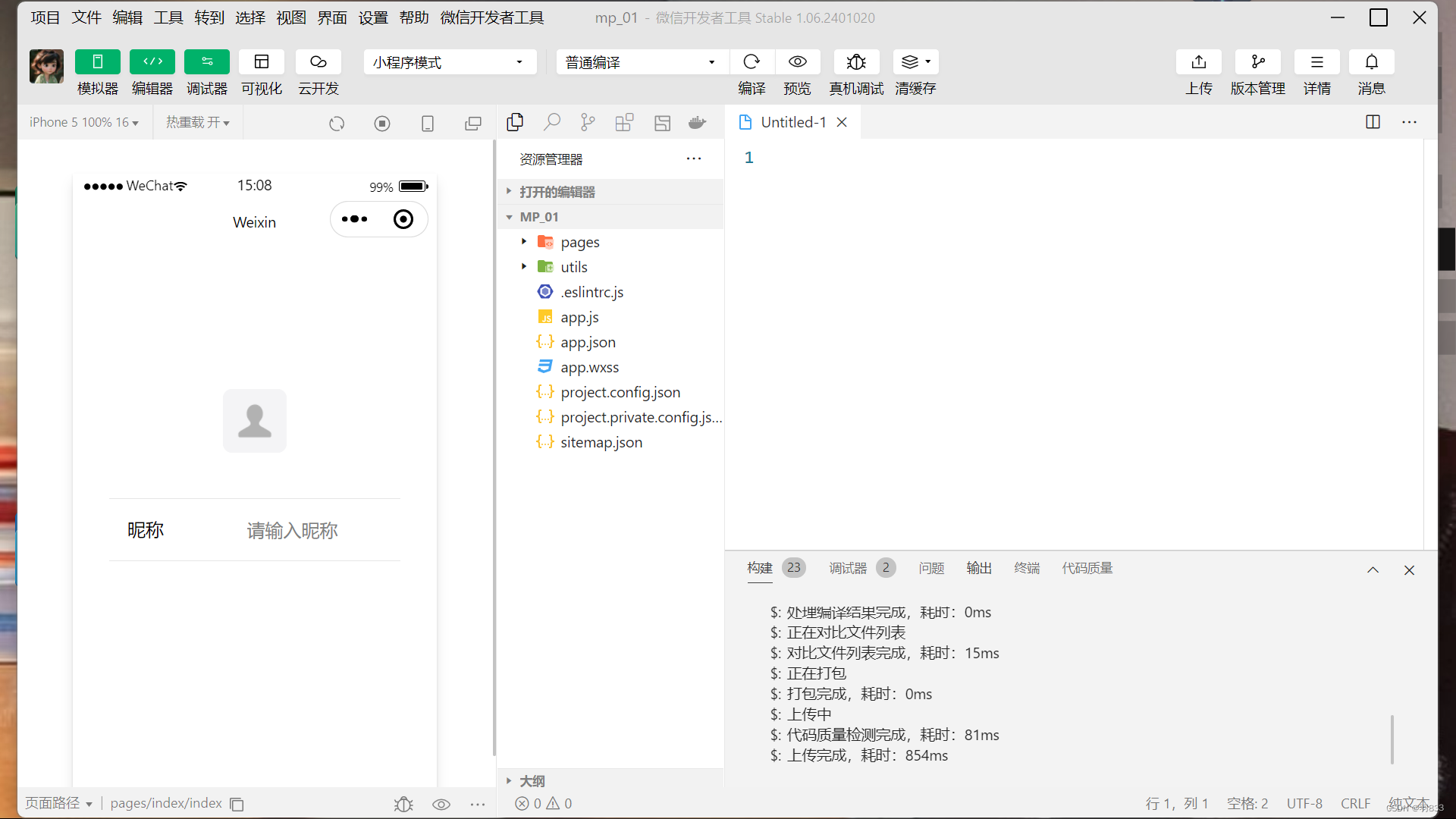 微信小程序开发认证_qq小程序开发用的什么语言_微信开发者工具使用教程
