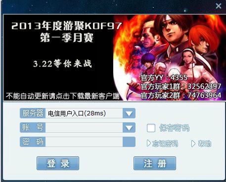 游戏王对战平台下载_免费对战平台软件下载_对战平台软件推荐