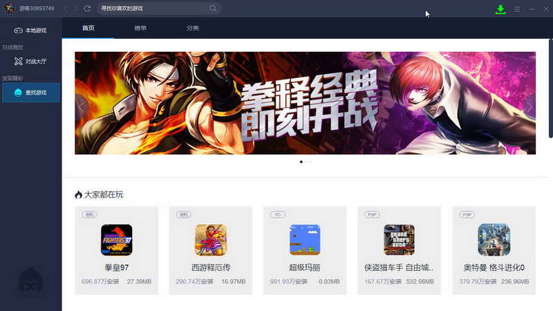 游戏王对战平台下载_qq寻仙精灵外挂工具_免费对战平台软件