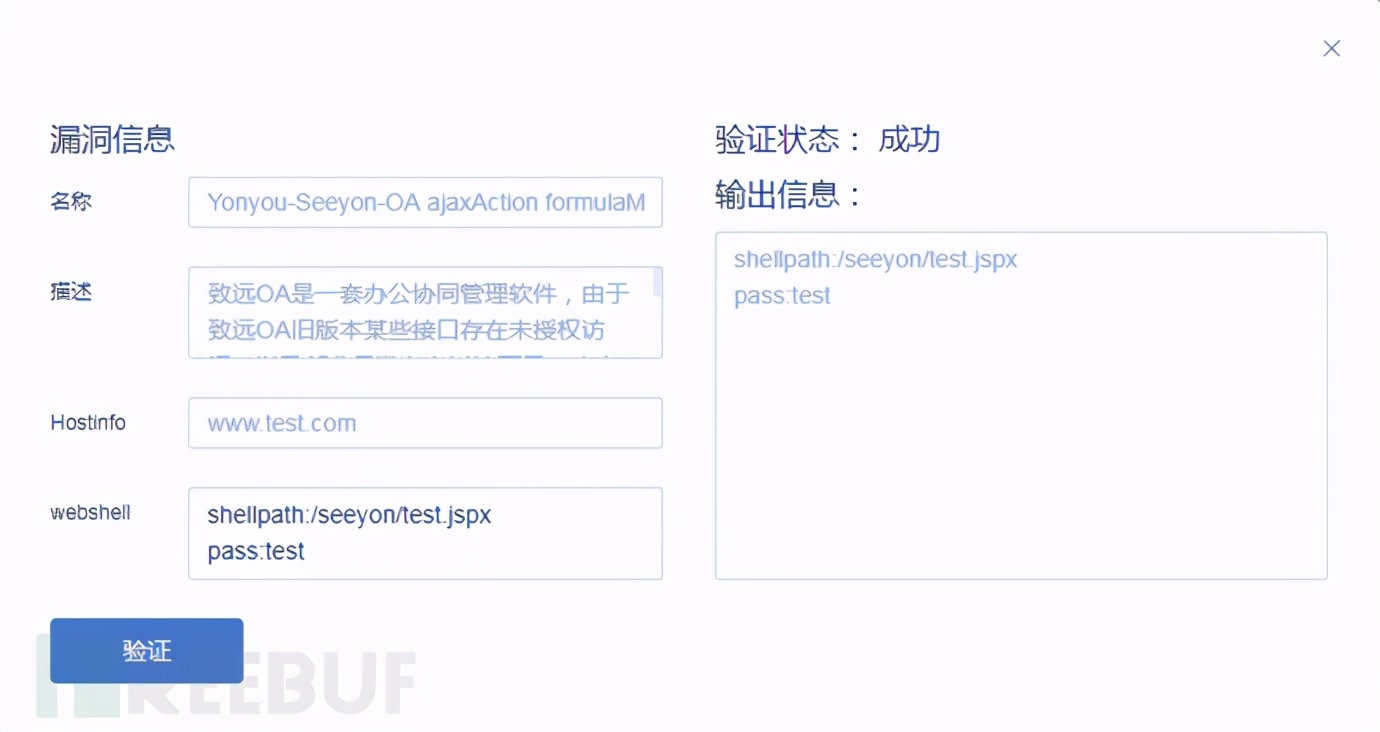 致远OA任意文件上传漏洞_致远OA ajax.do登录绕过漏洞_ajax上传文件有什么用