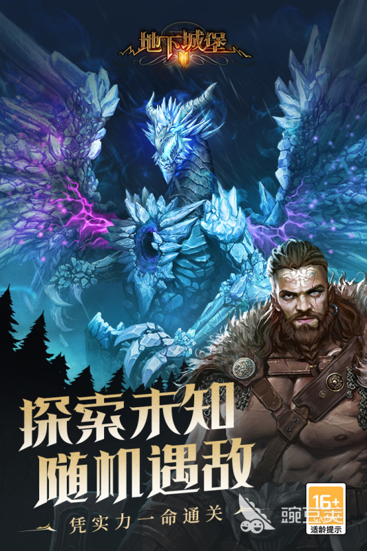 安卓暗黑地牢手游下载推荐2025_暗黑地牢手游下载攻略2025_暗黑破坏神手机游戏