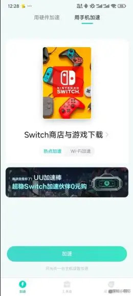 更新md5包失败是什么情况_UU加速棒网络优化_Switch更新失败原因