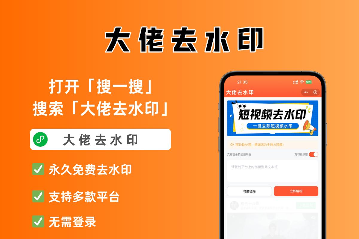 去水印工具 耶斯去水印 微信小程序_好用的下载工具