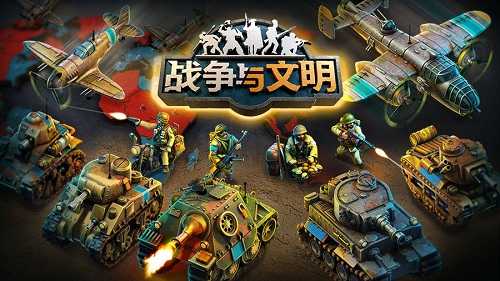 战争与文明联机对战奖励_文明5联机用什么平台好_战争与文明联机对战攻略