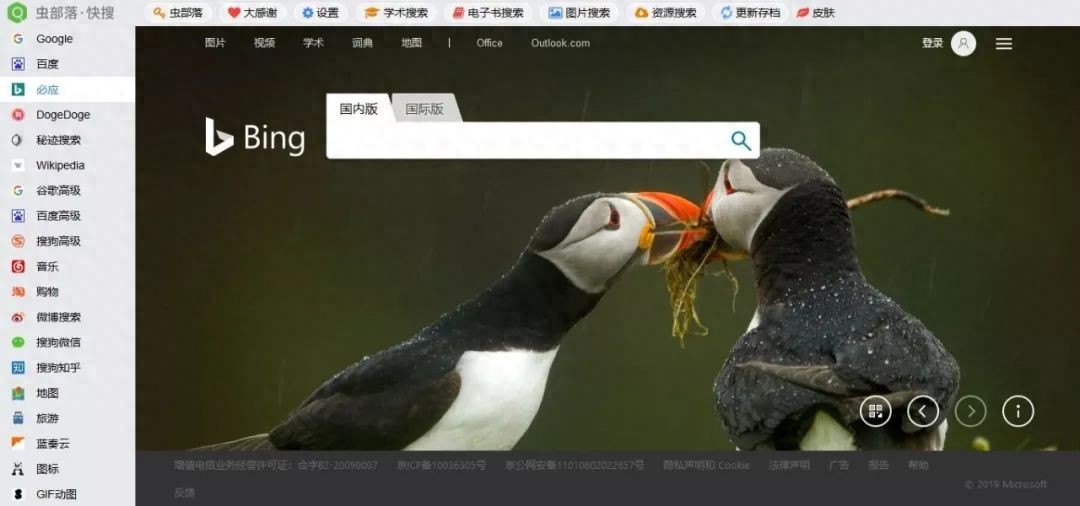 综合搜索网站_好用的下载工具_垂直搜索网站