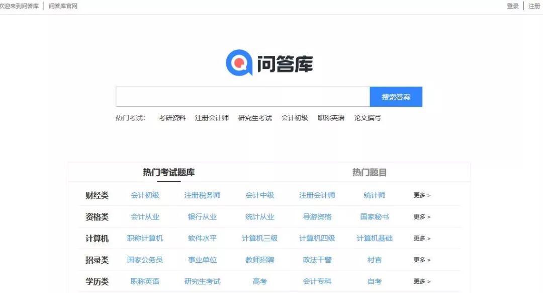 好用的下载工具_综合搜索网站_垂直搜索网站