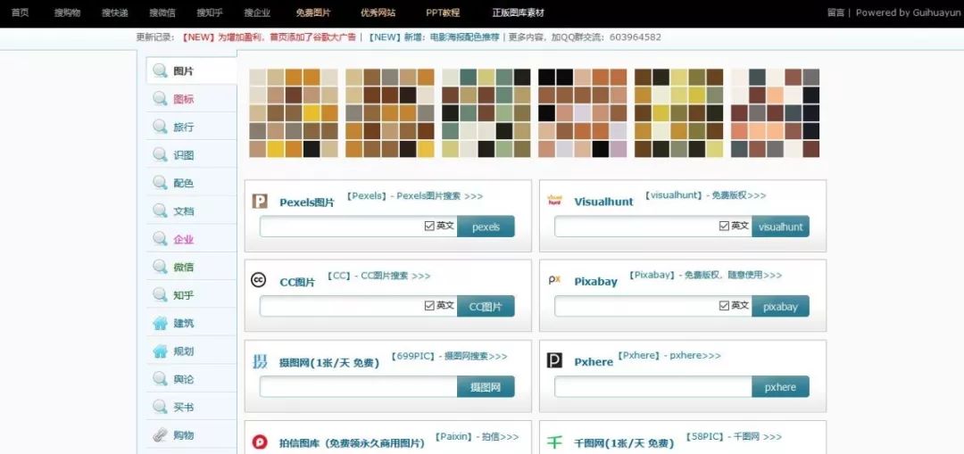 综合搜索网站_好用的下载工具_垂直搜索网站