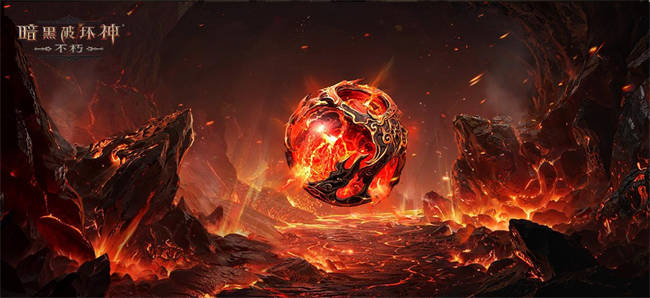 暗黑破坏神手机游戏_暗黑破坏神不朽春季版本暗潮突围咆哮之果_暗黑破坏神不朽五星传奇宝石咆哮之果