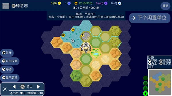 文明帝国unciv联机攻略_文明5联机用什么平台好_文明帝国unciv手游下载