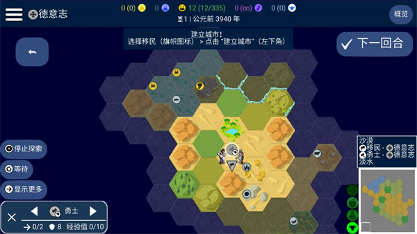 文明5联机用什么平台好_文明帝国unciv联机攻略_文明帝国unciv手游下载