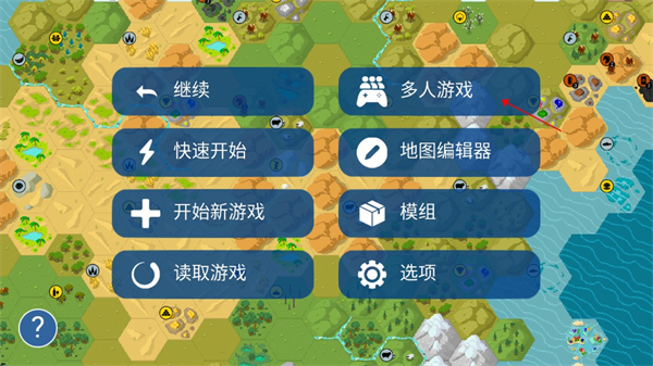 文明5联机用什么平台好_文明帝国unciv手游下载_文明帝国unciv联机攻略