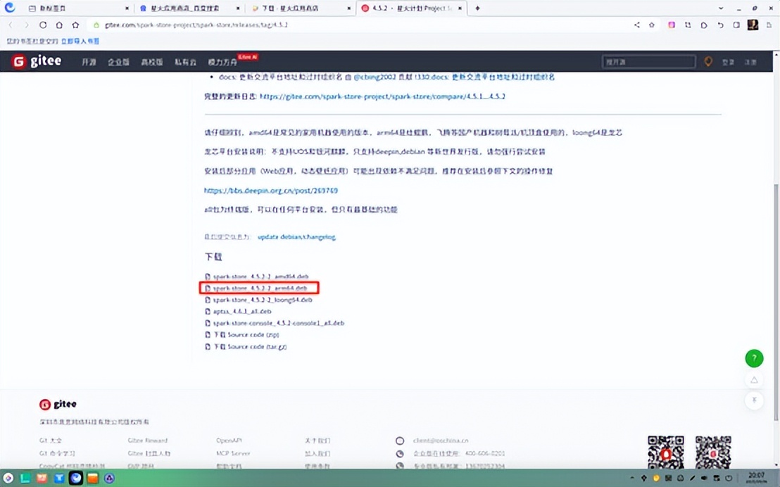 UOS网络打印机安装教程_Windows共享打印机连接UOS_无法访问ip网络打印机