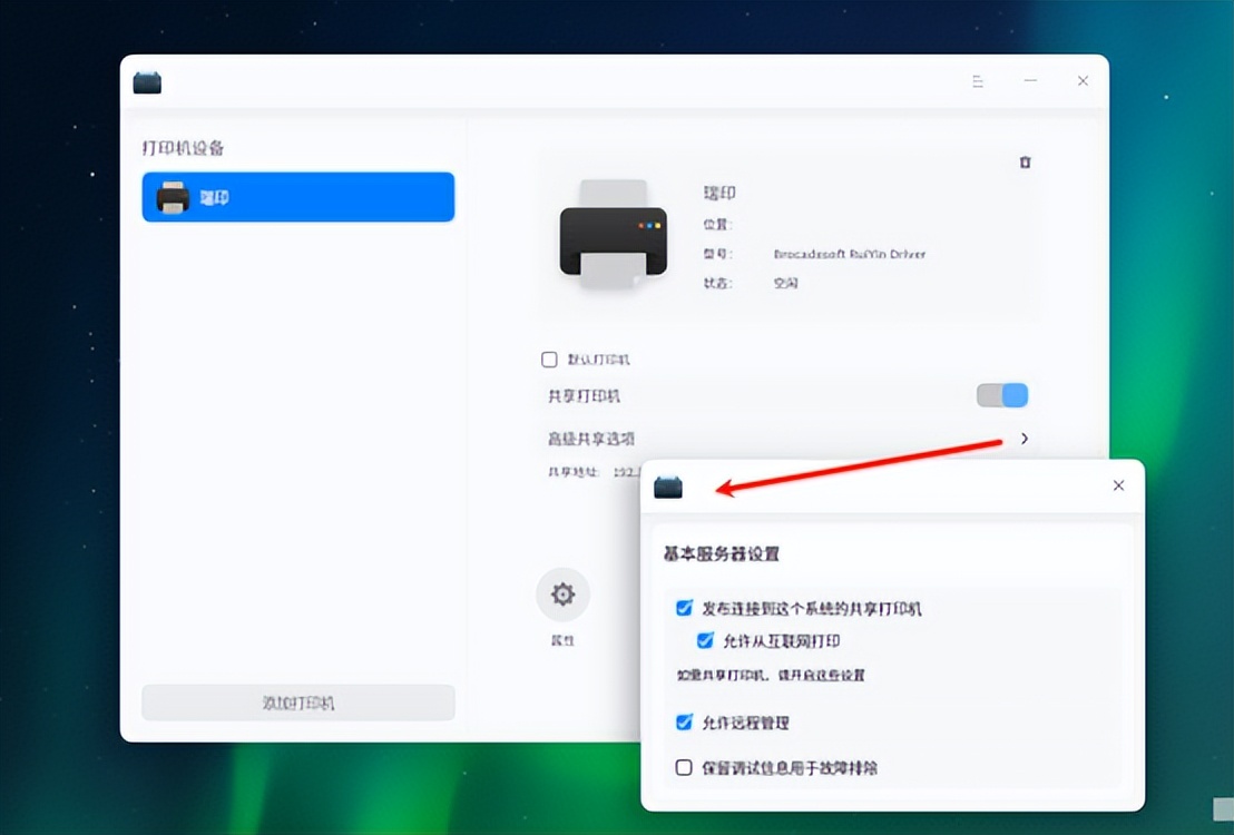 UOS网络打印机安装教程_无法访问ip网络打印机_Windows共享打印机连接UOS