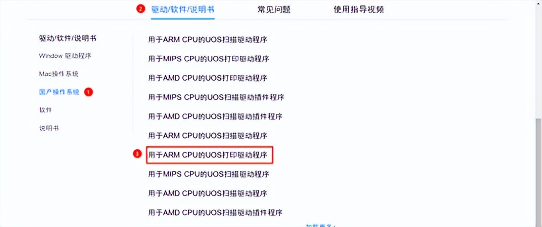 UOS网络打印机安装教程_Windows共享打印机连接UOS_无法访问ip网络打印机