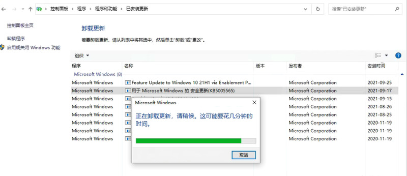 KB5005565补丁卸载解决_win10打印机共享错误0x0000011b修复方法_无法访问ip网络打印机