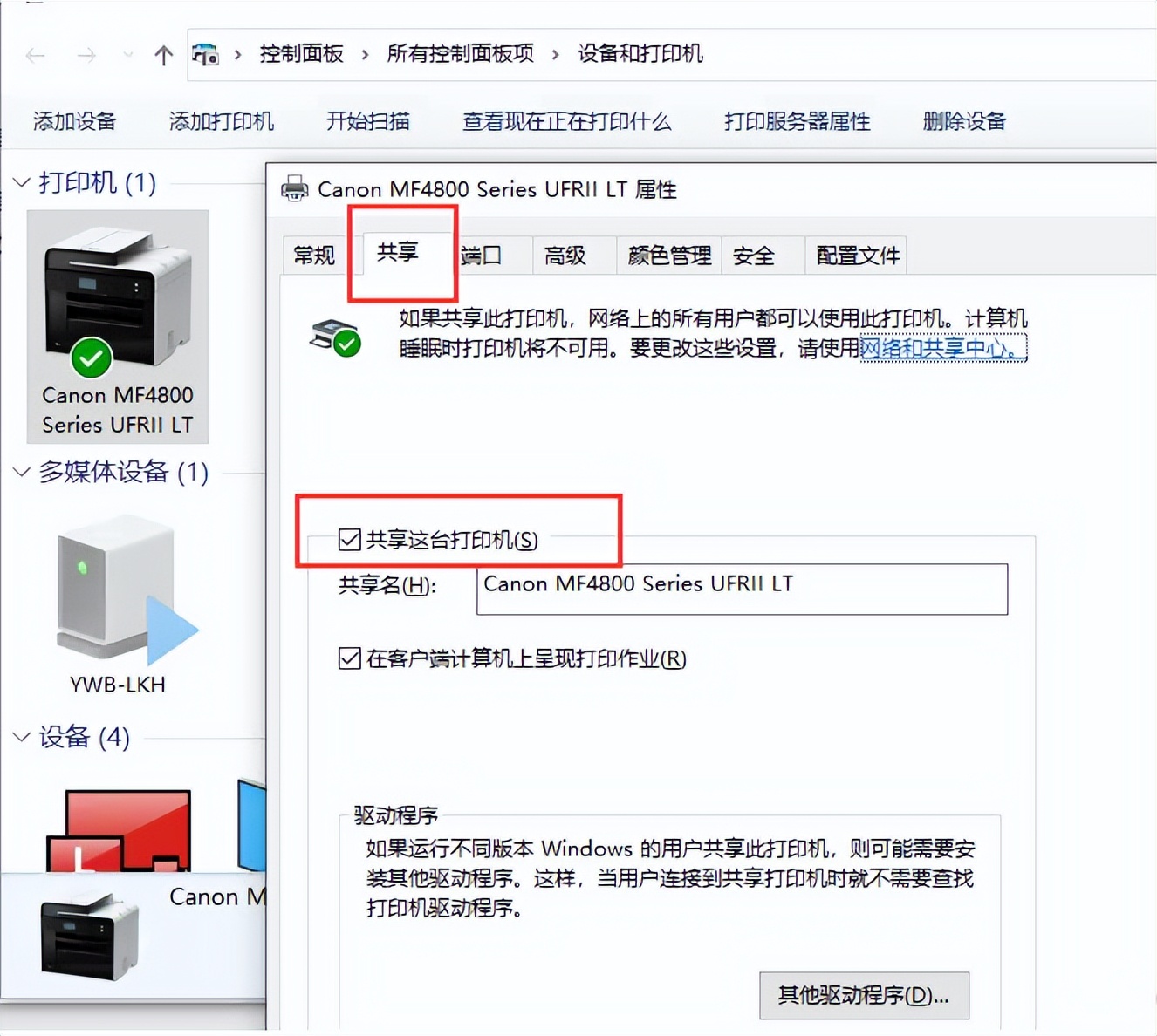 KB5005565补丁卸载解决_无法访问ip网络打印机_win10打印机共享错误0x0000011b修复方法