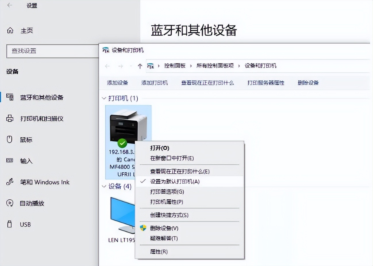 win10打印机共享错误0x0000011b修复方法_KB5005565补丁卸载解决_无法访问ip网络打印机