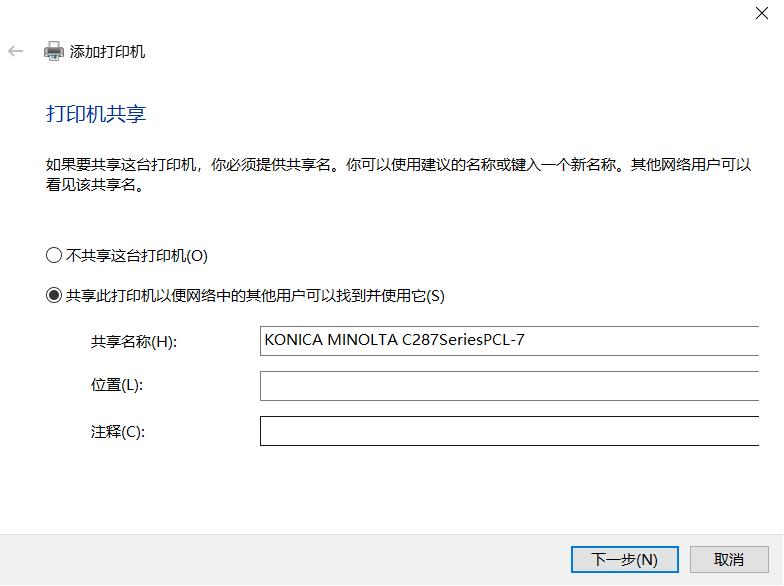 无法访问ip网络打印机_添加打印机教程_设置打印机
