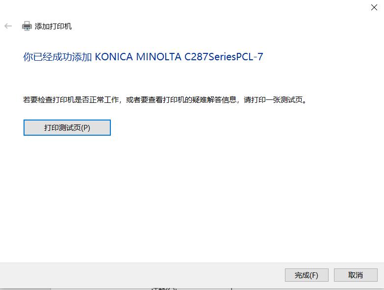 无法访问ip网络打印机_添加打印机教程_设置打印机