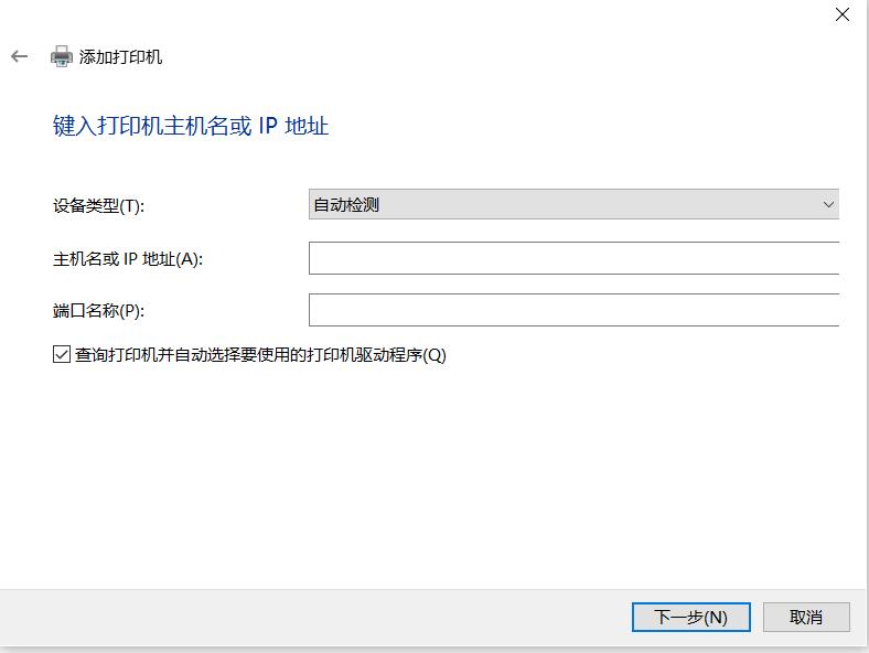 设置打印机_无法访问ip网络打印机_添加打印机教程