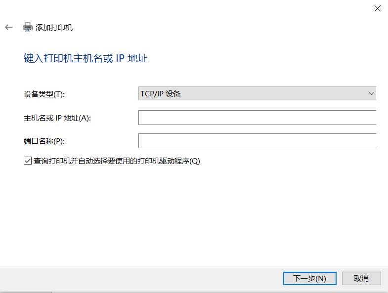添加打印机教程_设置打印机_无法访问ip网络打印机