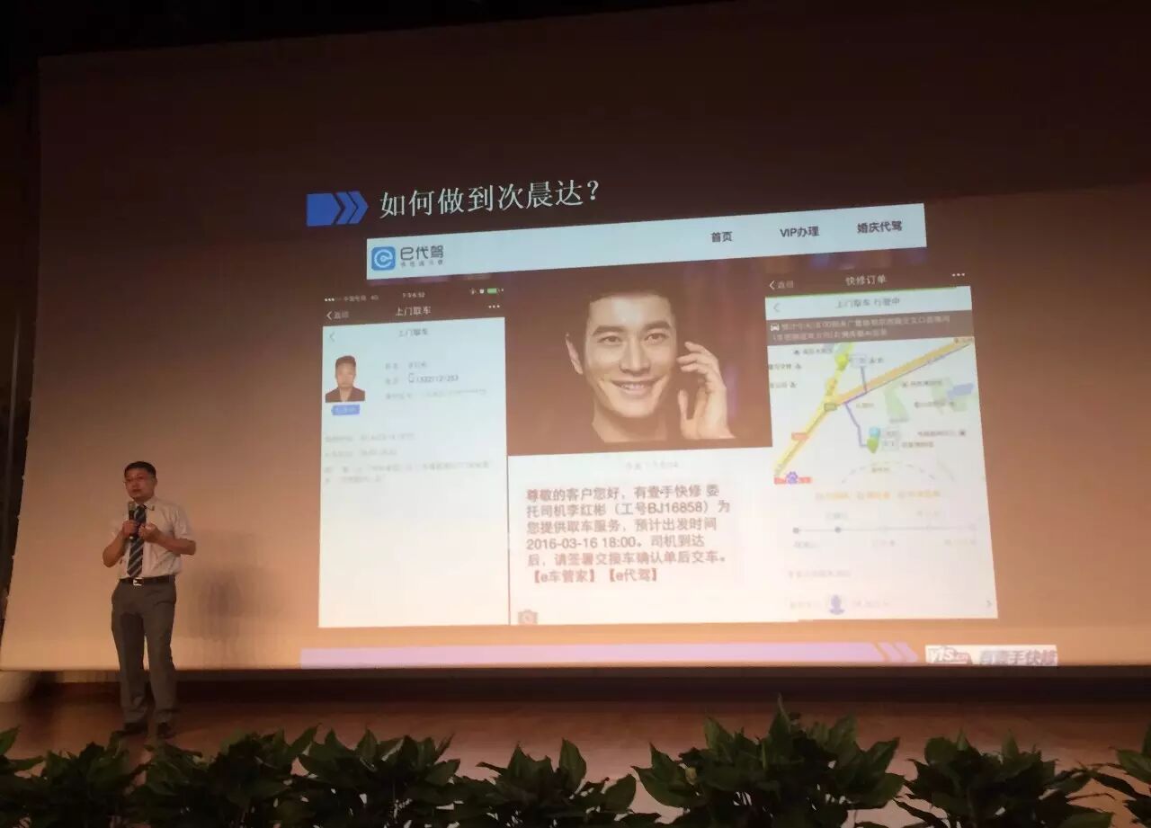 京东商城汽车维修_次晨达服务_有壹手快修官网电话