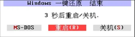 win7系统还原后照片_win7一键还原教程_win7系统备份方法
