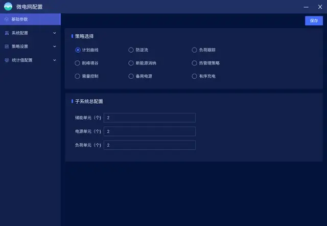 储能电池选择_光储充一体化电站_简述电池管理系统的主要功能