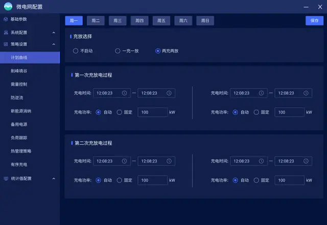 简述电池管理系统的主要功能_储能电池选择_光储充一体化电站
