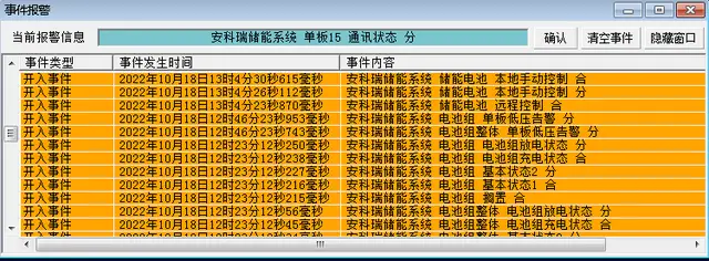 储能电池选择_简述电池管理系统的主要功能_光储充一体化电站