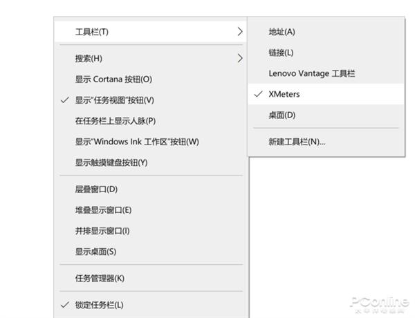 XMeters硬件状态显示_Win10任务管理器工具栏信息扩展_电脑里没有任务管理器