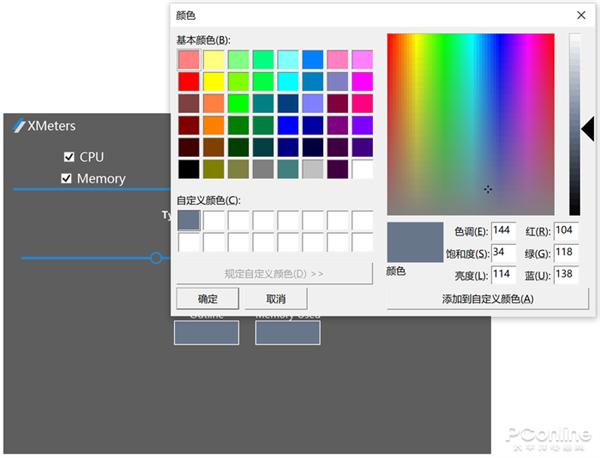 Win10任务管理器工具栏信息扩展_XMeters硬件状态显示_电脑里没有任务管理器