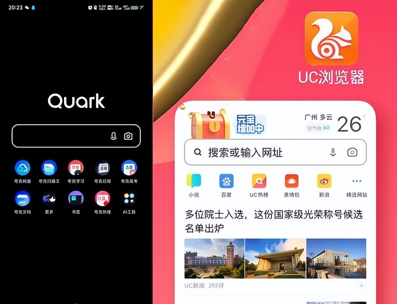 电脑上没有任何浏览器_UC浏览器与夸克对比_UC广告多但查资料方便
